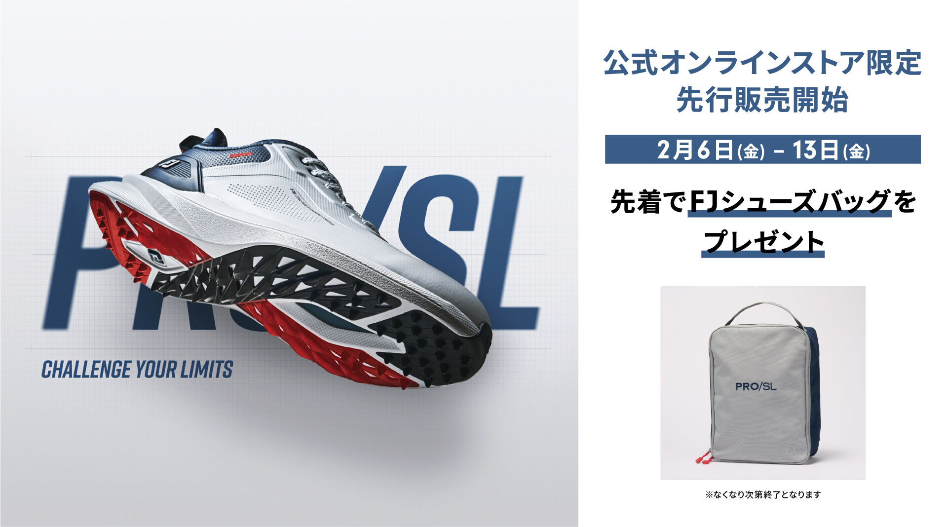 フットジョイ フットジョイ ジャパン】公式 オンラインストア | ゴルフシューズ